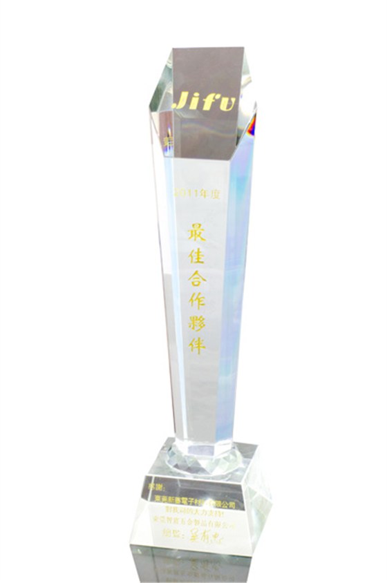 智富2011年度最佳相助同伴