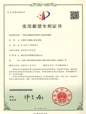 一种玻纤经编机纬纱钩针自停监控装置