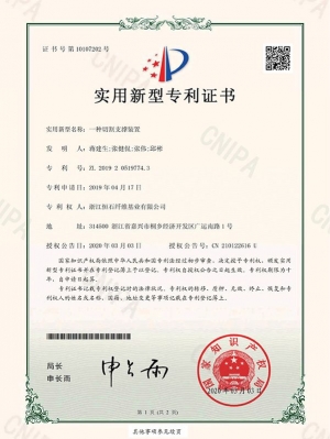 一种切割支持装置