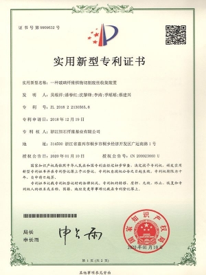 一种玻璃纤维织物切割废丝网络装置