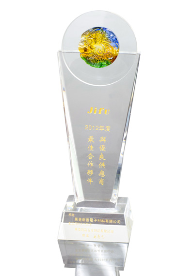 智富2012年度最佳相助同伴与优良供应商
